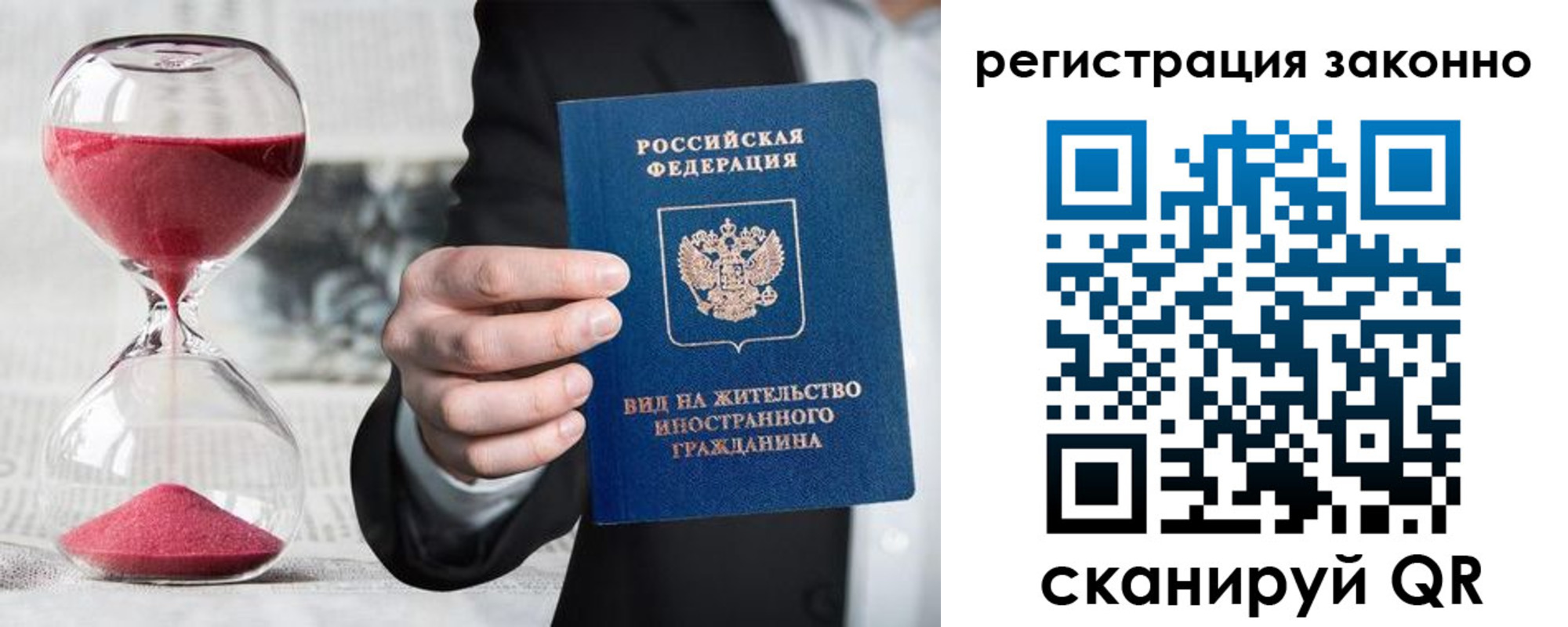 временная регистрация в Губахе