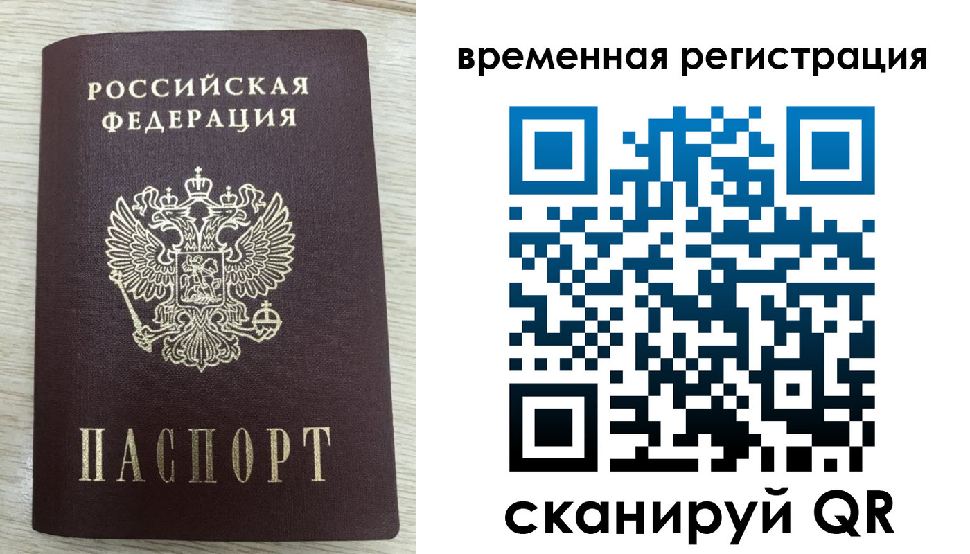 временная регистрация недорого в Губахе