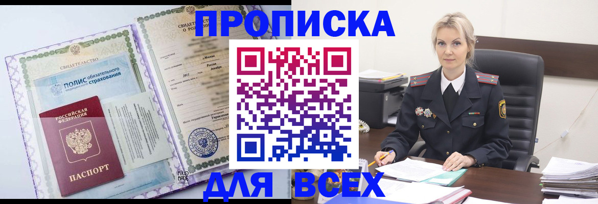 временная регистрация в квартире в Губахе