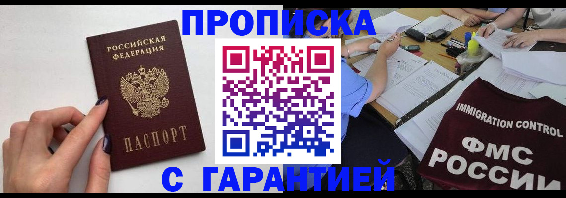 временная регистрация в квартире в Губахе