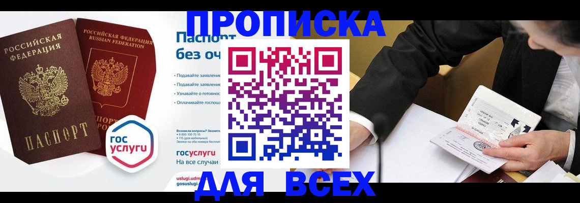 временная регистрация надежно в Губахе