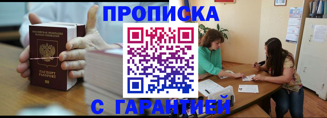временная регистрация для школы в Губахе