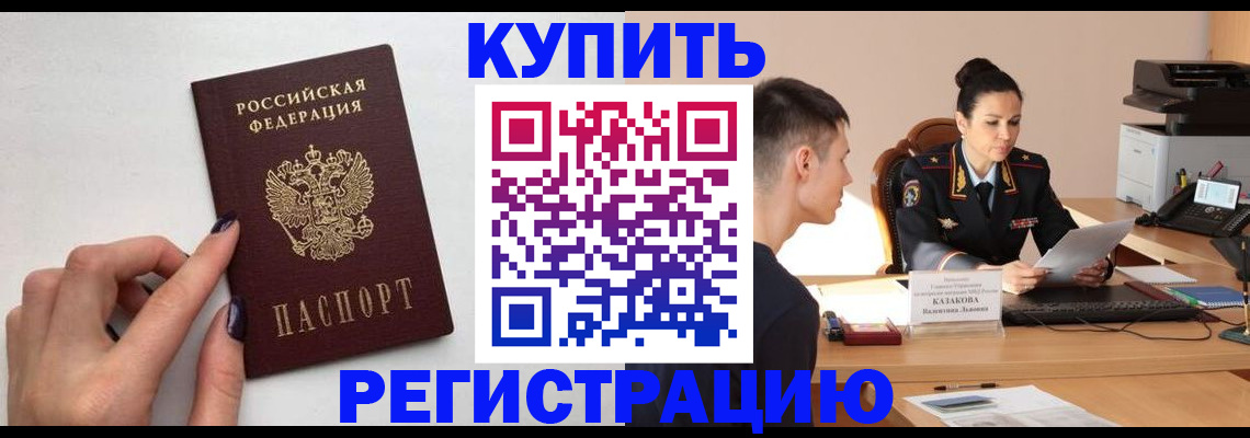 временная регистрация собственник в Губахе