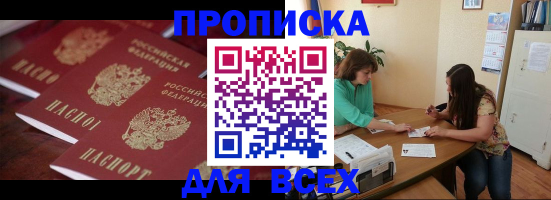 временная регистрация 2025 в Губахе