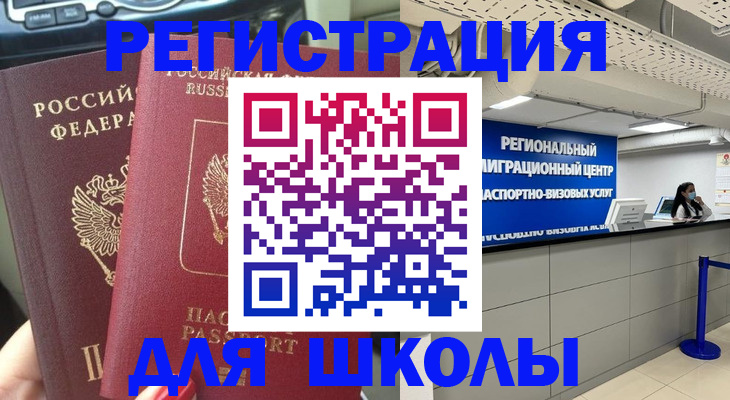 временная регистрация для всех в Губахе