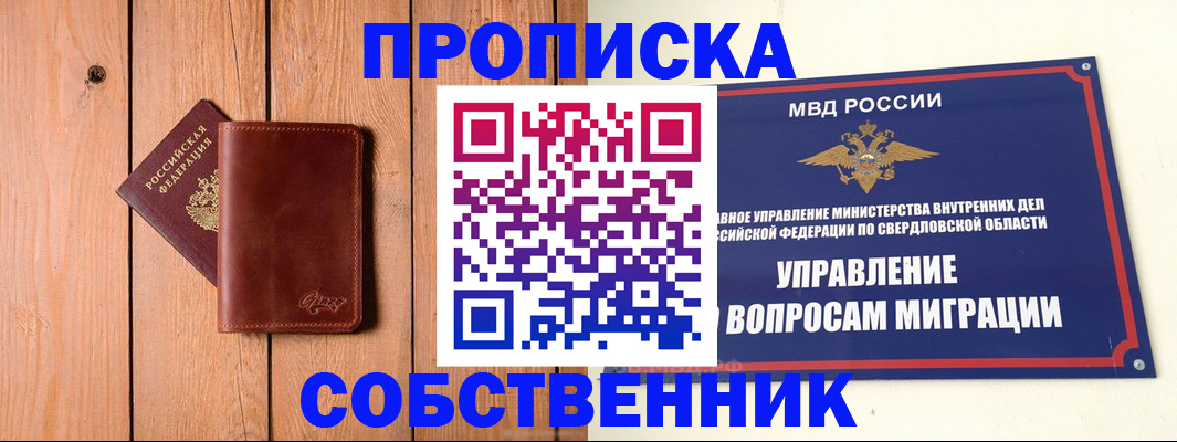прописка в Губахе