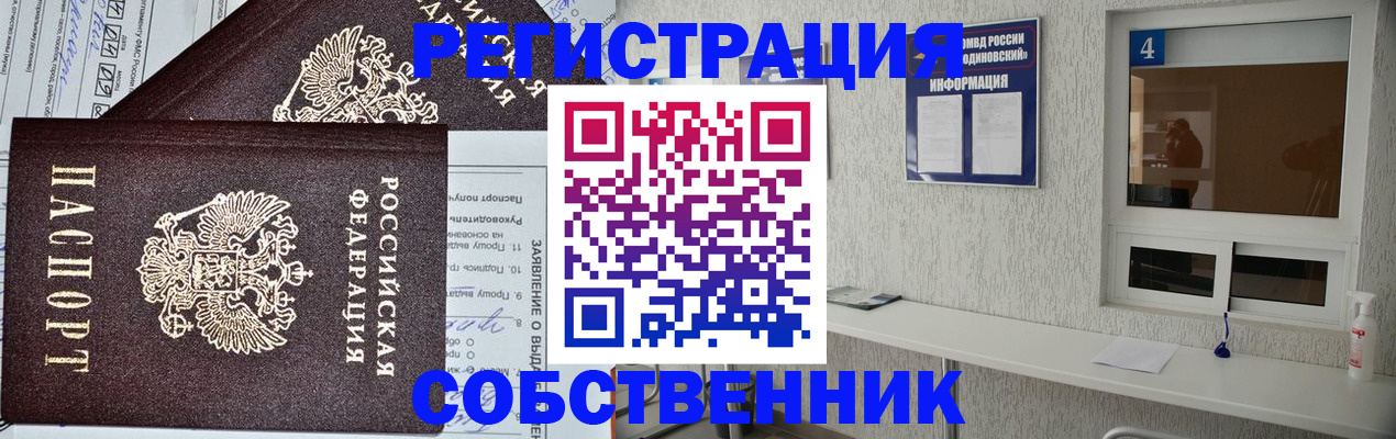 временная регистрация в Губахе