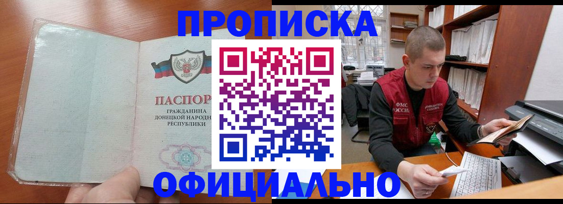 прописка в Губахе